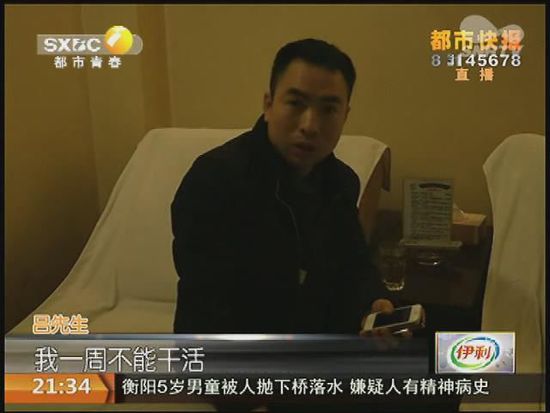 男子足浴店被燙傷店方稱(chēng)摸技師腿