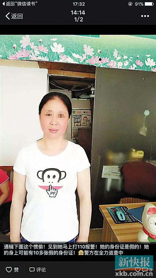 事發(fā)后官女士發(fā)出保姆的照片。