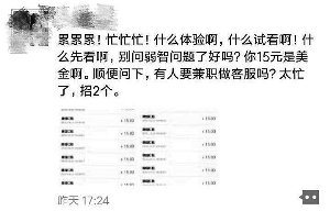 記者添加女主播微信號后發(fā)現(xiàn)，其在號中以15元價(jià)格販賣淫穢影片。視頻截圖