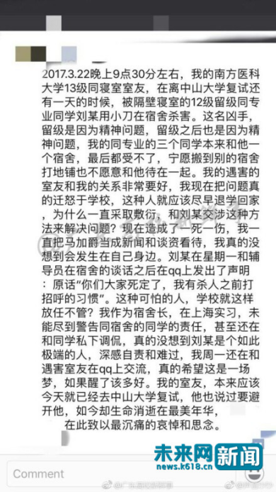 遇難者陳某寢室長的發(fā)言截圖。網(wǎng)友供圖。