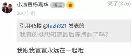 《人民的名義》尺度真大！連小學(xué)生都腐敗了啊