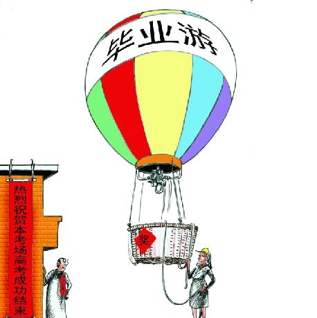 獻禮高考畢業(yè)季 河南各景區(qū)推出優(yōu)惠活動 獻禮高考畢業(yè)季 河南各景區(qū)推出優(yōu)惠活動