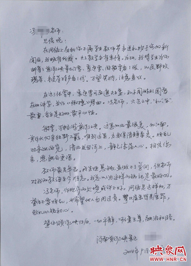 河南一景區(qū)給因教師節(jié)沒禮物大罵學生老師送門票 河南一景區(qū)給因教師節(jié)沒禮物大罵學生老師送門票