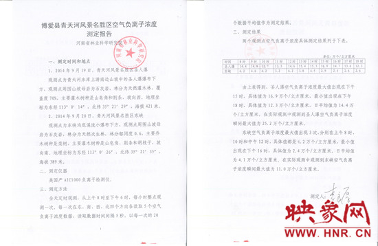 青天河景區(qū)空氣負離子濃度超高 是天然大氧吧 青天河景區(qū)空氣負離子濃度超高 是天然大氧吧