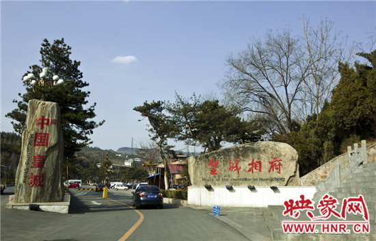 來(lái)吧,我在皇城等你!——映象網(wǎng)帶您走進(jìn)皇城相府 來(lái)吧,我在皇城等你!——映象網(wǎng)帶您走進(jìn)皇城相府