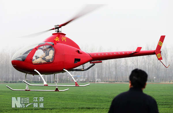 “云河”號(hào)起飛 “云河”號(hào)起飛