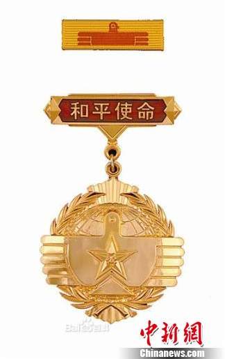 原文配圖：和平使命紀(jì)念章。李璐 攝