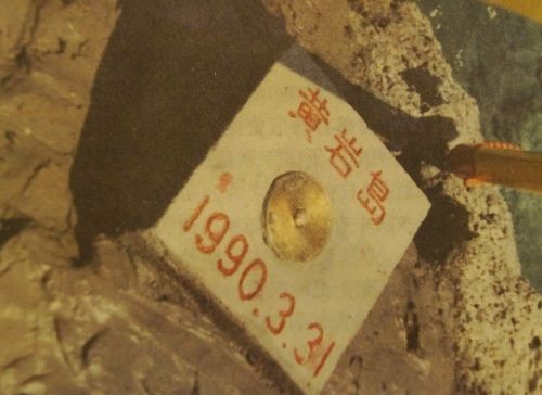 黃巖島上的大地測量標(biāo)識。圖片由國家海洋局海洋發(fā)展戰(zhàn)略研究所提供。