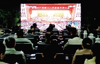 昨天上午，市委市政府領(lǐng)導(dǎo)集中收看十八大開(kāi)幕直播。 記者 馬健 圖