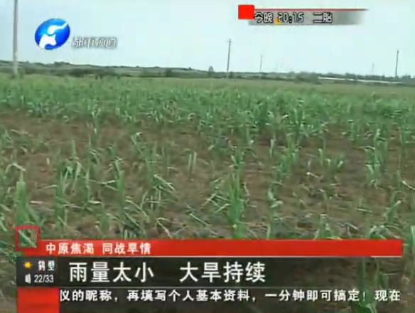 ?？h雨量太小 大旱仍持續(xù)