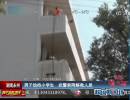 湖南永州：男子劫持小學生 武警索降解救人質(zhì)