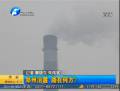 鄭州治霾 路在何方？