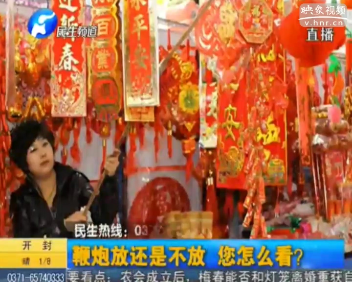 鞭炮放還是不放 您怎么看？