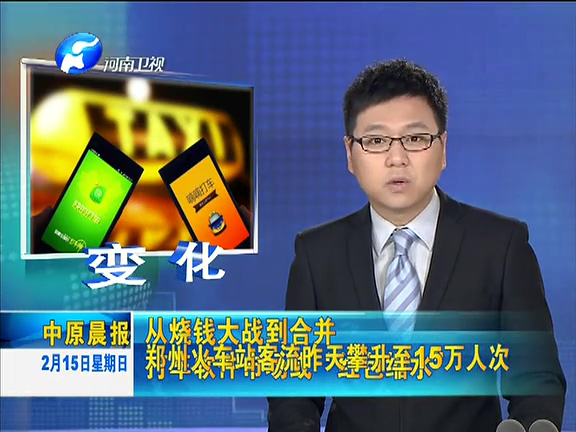 從分庭抗禮到喜結(jié)連理 滴滴快的在弄啥？