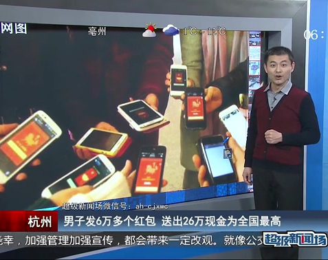男子發(fā)6萬多個(gè)紅包 送出26萬現(xiàn)金為全國(guó)最高