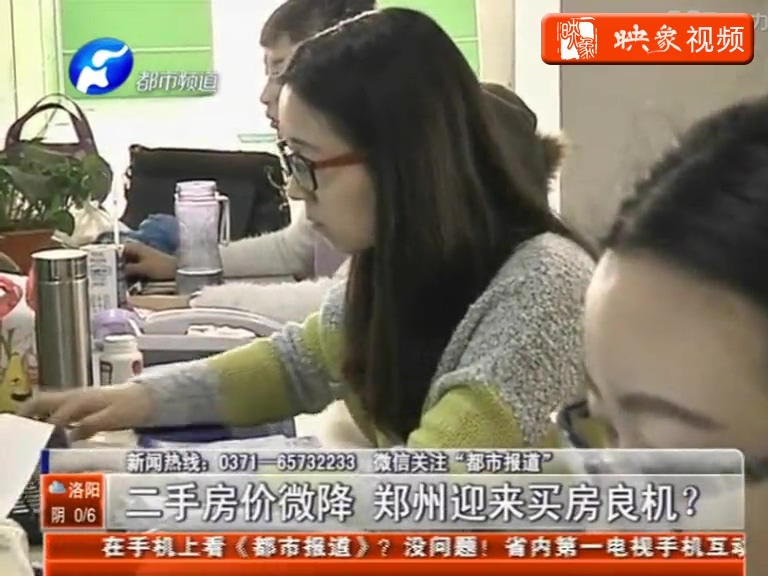 二手房價微降 買房良機(jī)到來？