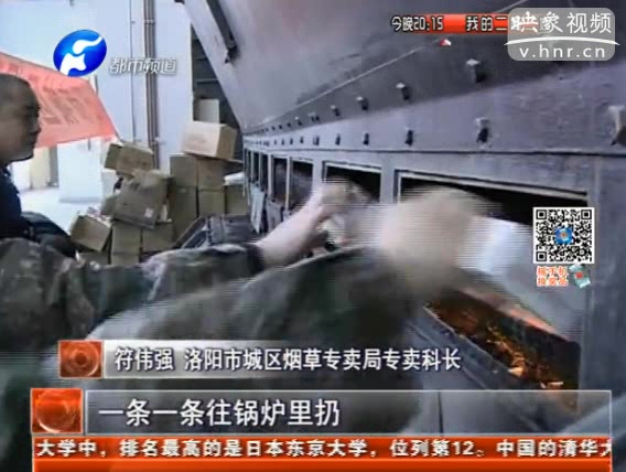 洛陽(yáng)銷毀假煙2.3萬條