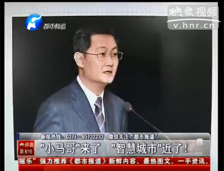 馬化騰 郭臺(tái)銘在鄭州都談了什么？