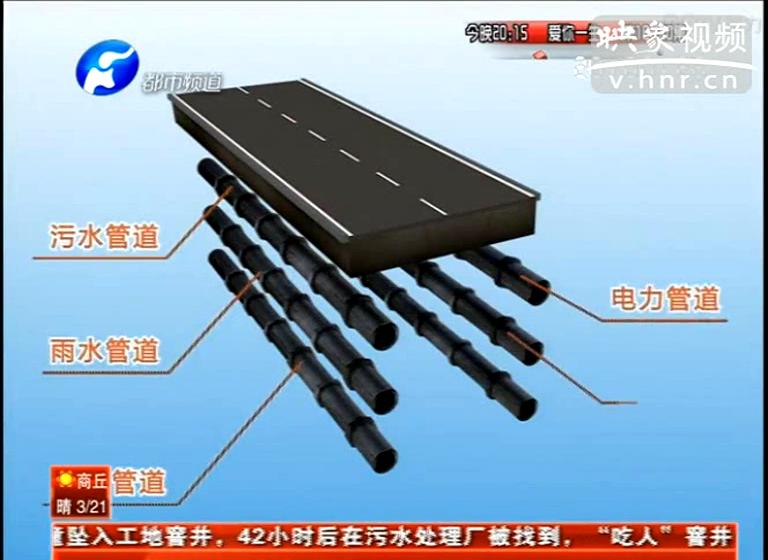 鄭州能告別天天挖溝？