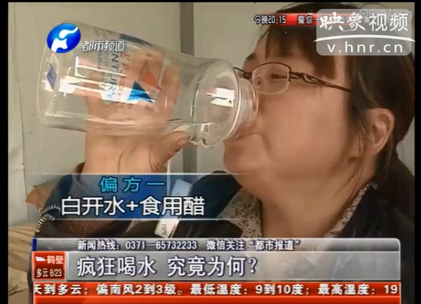 每天喝水37斤女子究竟得了什么?。? title=