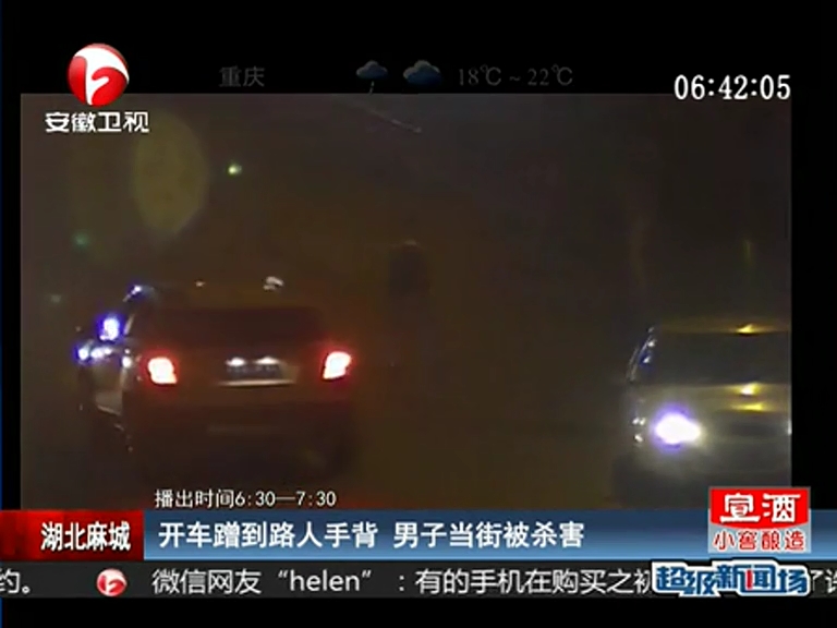 開(kāi)車蹭到路人手背 男子當(dāng)街被殺害