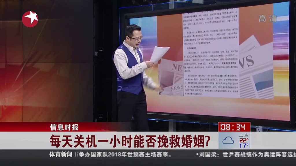 每天關(guān)機(jī)一小時(shí)能否挽救婚姻？