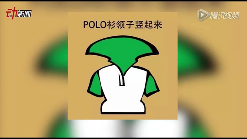 女生最討厭的男生幾大穿搭 你中了幾槍？