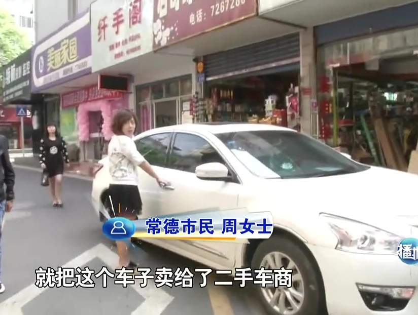 網(wǎng)傳“常德最牛女司機”4年320次違章？ 原是賣車沒過戶