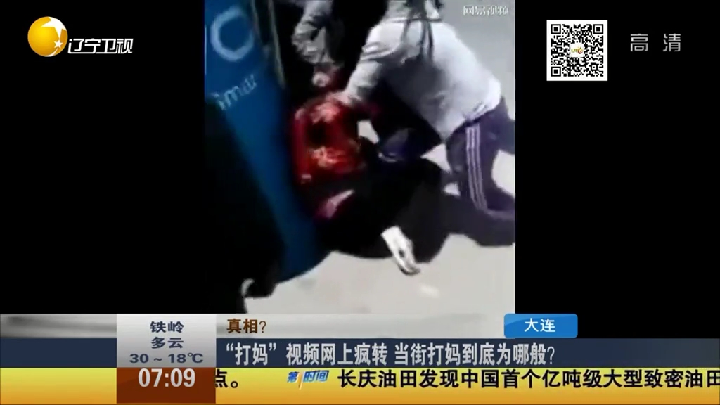 “打媽”視頻網(wǎng)上瘋轉(zhuǎn) 當(dāng)街打媽到底為哪般？