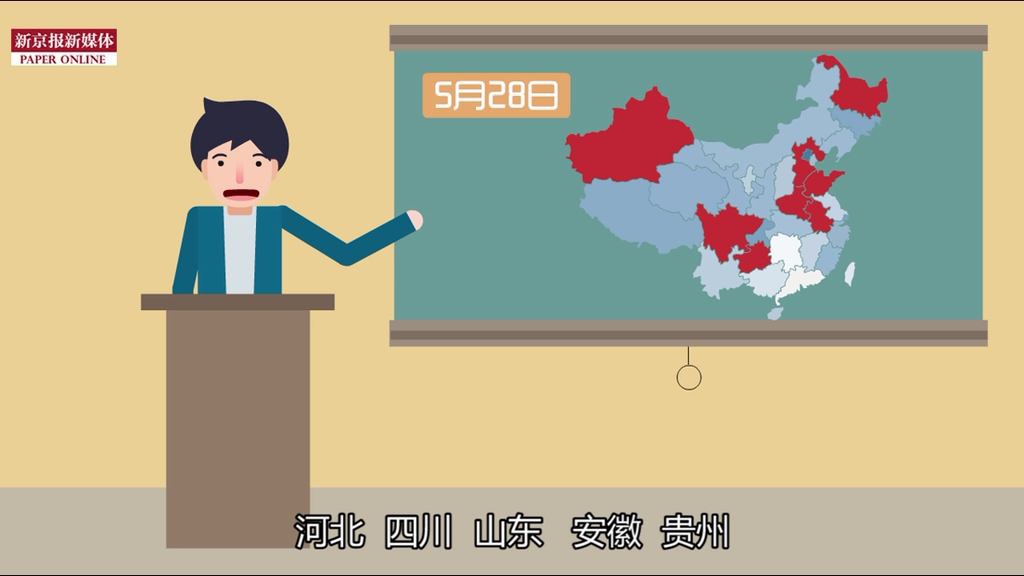 一分鐘動(dòng)畫看16省戶籍制度咋改革