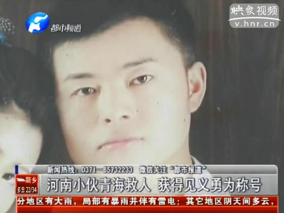 河南小伙青海救人 農(nóng)村戶口竟少賠20多萬(wàn)？