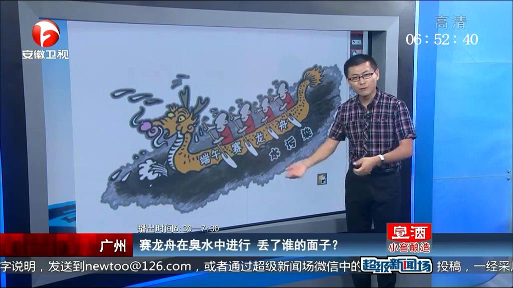 賽龍舟在臭水中進(jìn)行 丟了誰(shuí)的面子？