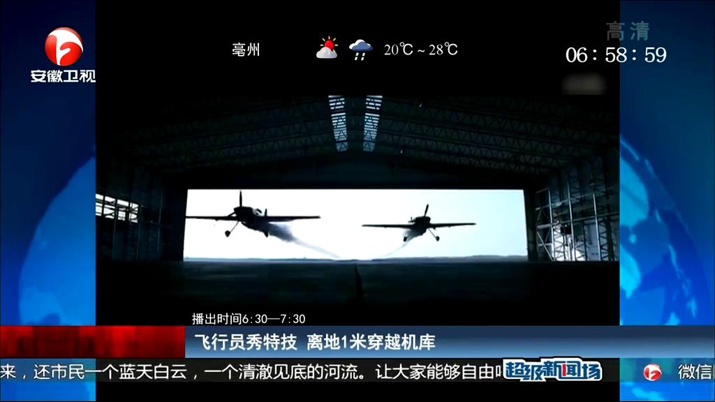 飛行員秀特技 離地1米穿越機(jī)庫(kù)