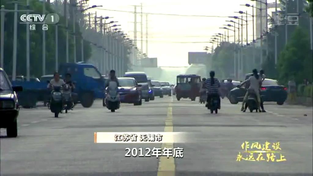 中央紀委推出專題片《作風建設永遠在路上》第二集：正風肅紀