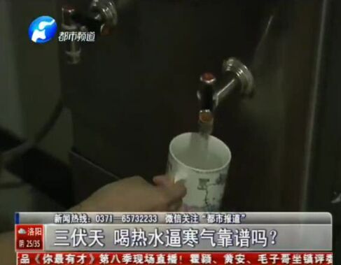 喝熱水驅(qū)寒氣 中不？