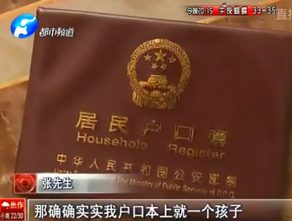 請(qǐng)證明：你只有一個(gè)孩子？