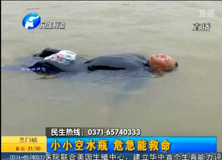 游泳遇險(xiǎn) 礦泉水瓶能救命？