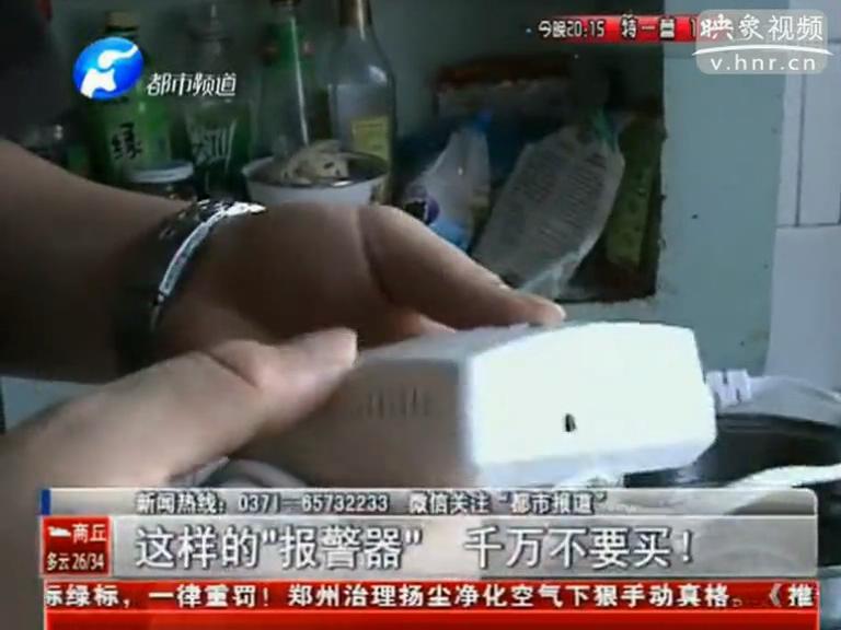 上門推銷燃氣泄漏報警器？假的！