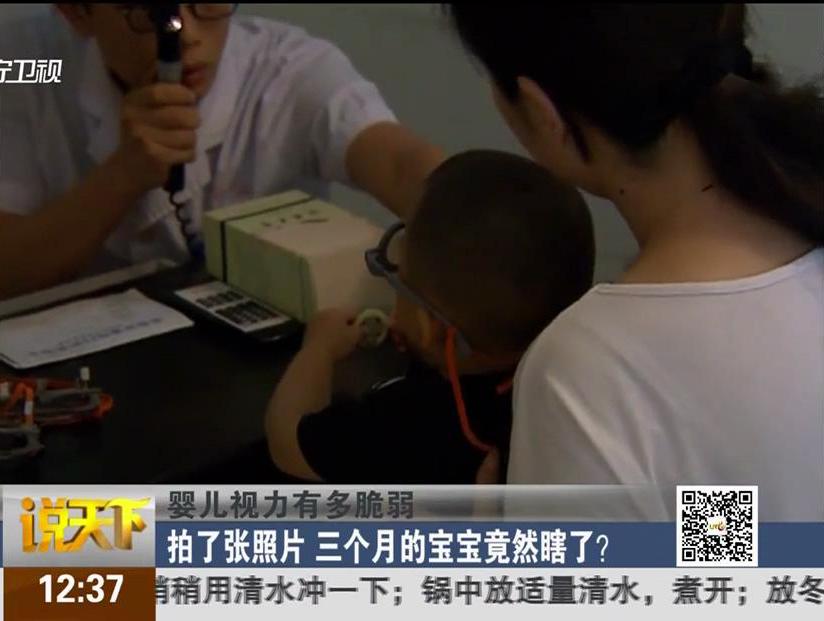 嬰兒視力有多脆弱：拍了張照片 三個月的寶寶竟然瞎了？