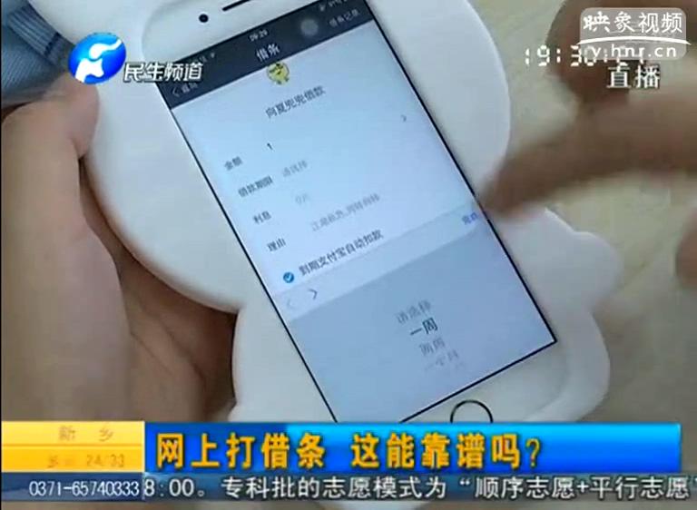 支付寶電子借條靠譜嗎？