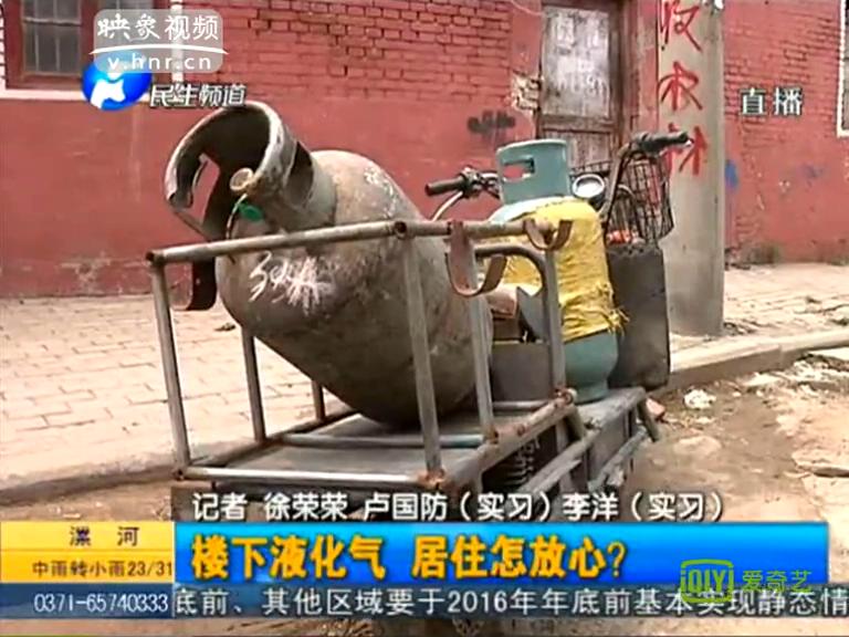 你家樓下賣煤氣罐能安心嗎？