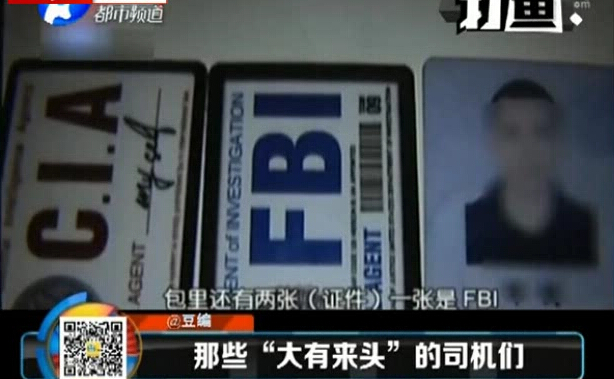 韓教授：司機(jī)，吹啊！