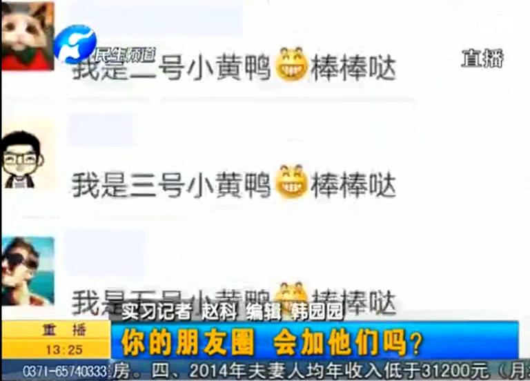 朋友圈里加老板的后果你想過么？