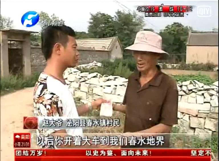 泌陽(yáng)搶蘋果村民主動(dòng)道歉賠償