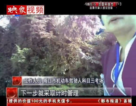 周口駕?！岸镭溩印碧? title=