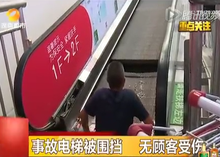 恐怖！實拍超市電梯突然斷裂