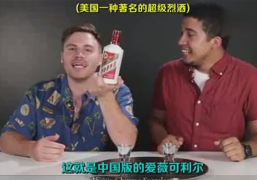 老外嘗試亞洲酒 茅臺(tái)亮了！
