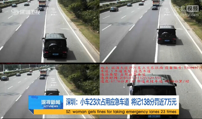 23次占應(yīng)急車(chē)道 原因大曝光