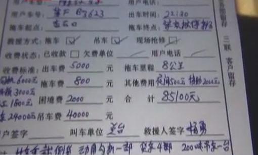 拖車需12萬(wàn) 誰(shuí)家拖車這么貴？