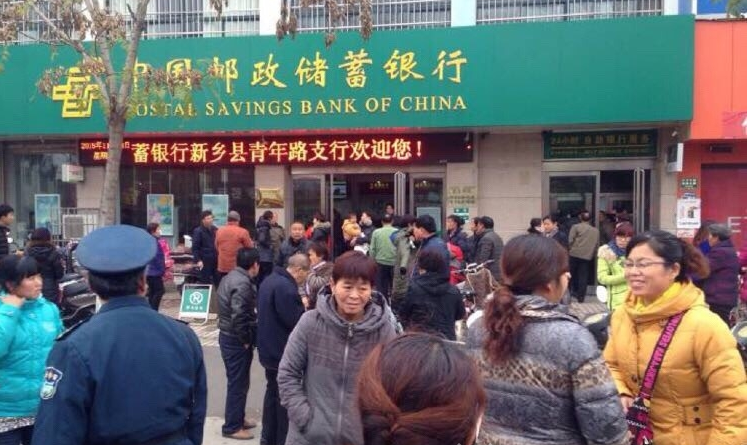 獲嘉縣的郵政銀行要倒閉？實(shí)拍擠兌火爆場(chǎng)面